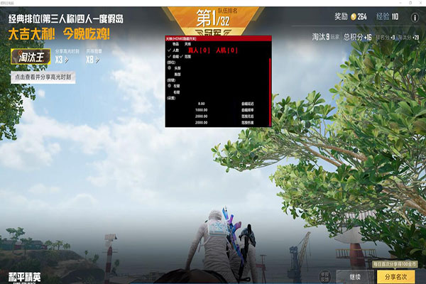 CF透视 卡盟软件效果